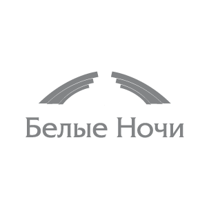 Белые ночи
